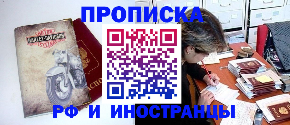 прописка паспорт в Балтийске
