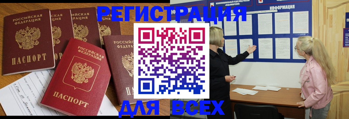 временная регистрация надежно в Балтийске
