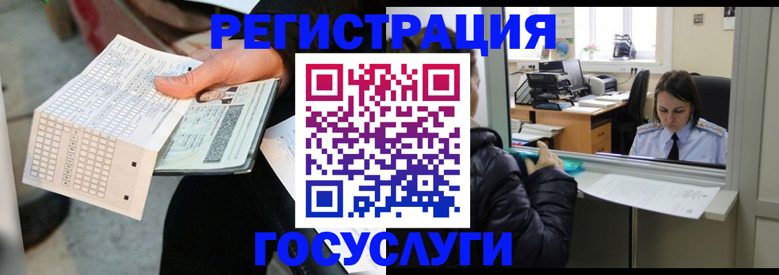 временная регистрация купить в Балтийске