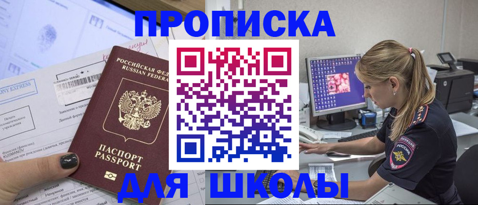 временная регистрация законно в Балтийске