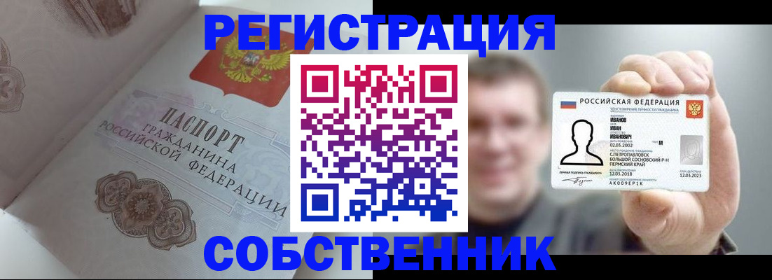 временная регистрация в Балтийске