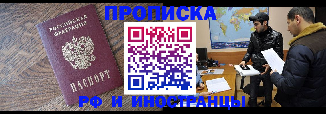 временная регистрация гарантия в Балтийске